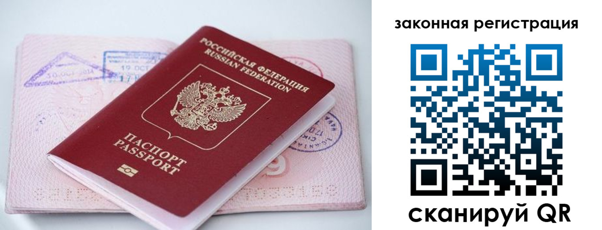 прописка в квартире в Забайкальском крае