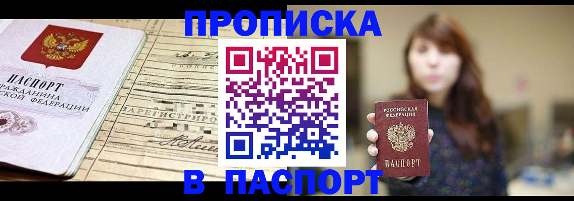 временная регистрация законно в Забайкальском крае