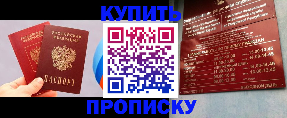 временная регистрация для школы в Забайкальском крае