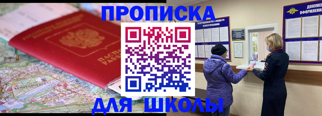 временная регистрация поиск в Забайкальском крае